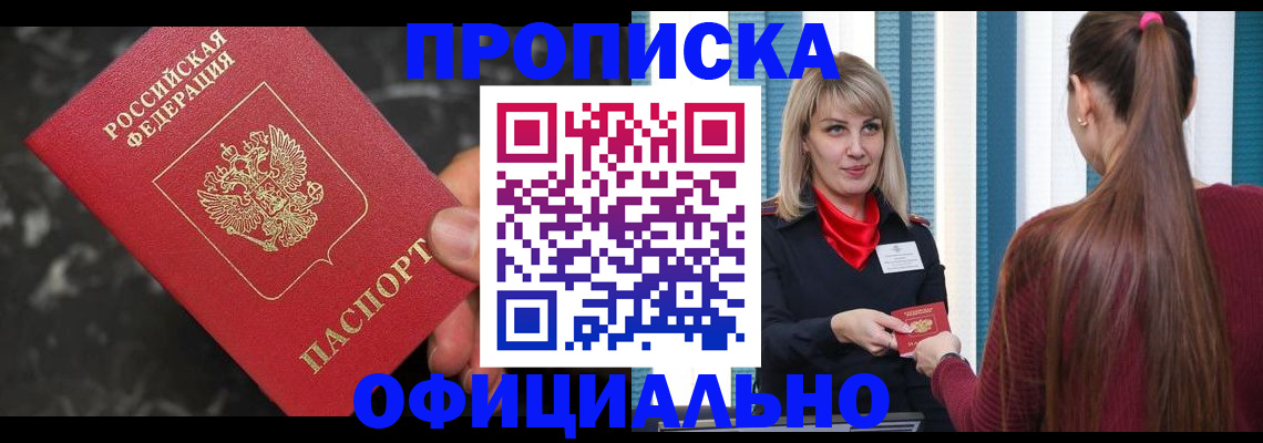 временная регистрация в Тавде