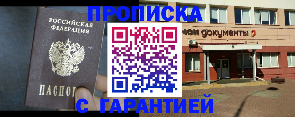 пропишу в квартире в Тавде