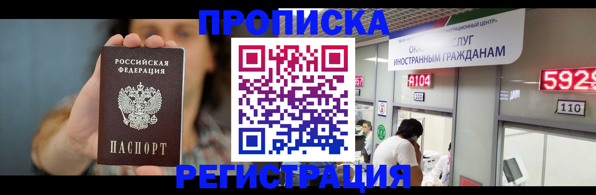 прописка для военкомата в Тавде