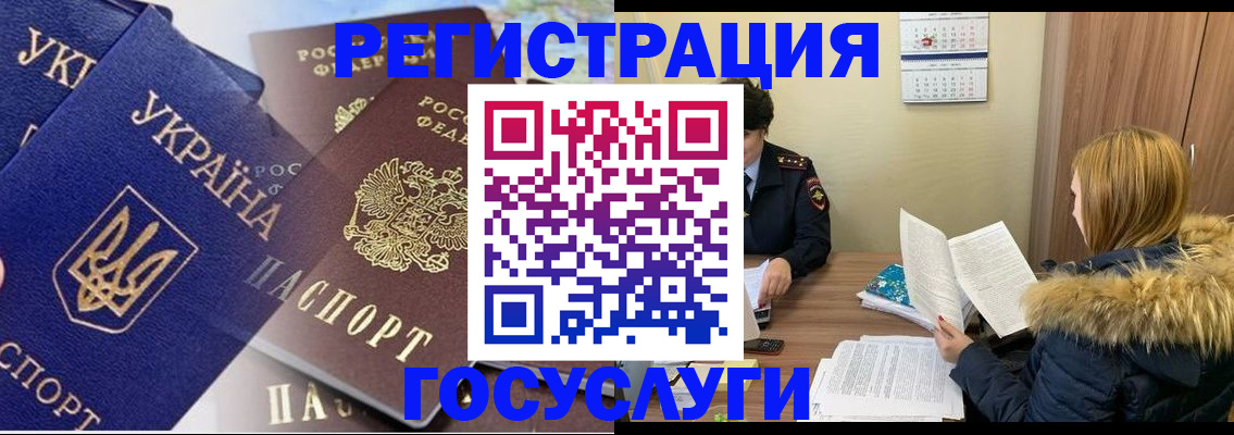 прописка 2025 в Тавде