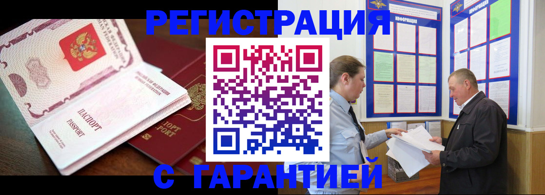 временная регистрация в квартире в Тавде